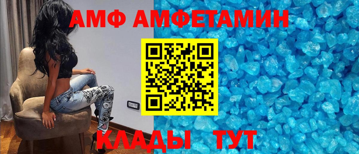 АМФЕТАМИН  Вход с VPN  АМФЕТАМИН  АМФЕТАМИН Розовый  Урус-Мартан 