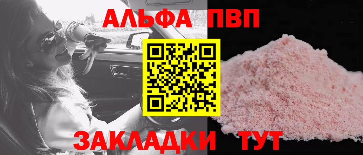 Альфа ПВП Соль  Alpha-PVP Соль  Урус-Мартан  Вход с VPN  APVP Соль 