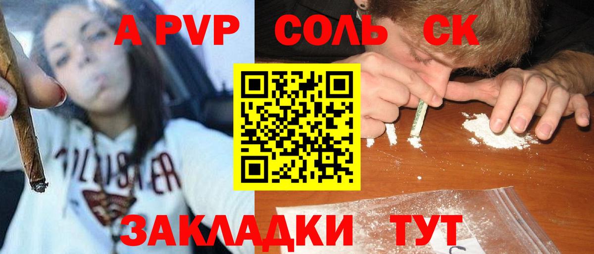 A PVP Соль Урус-Мартан