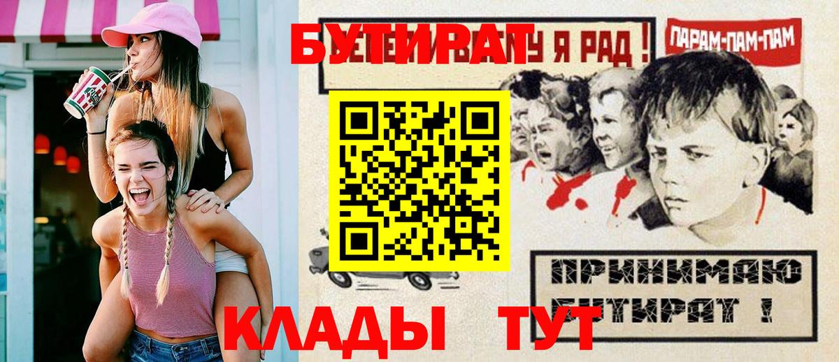 Бутират бутандиол  Урус-Мартан 