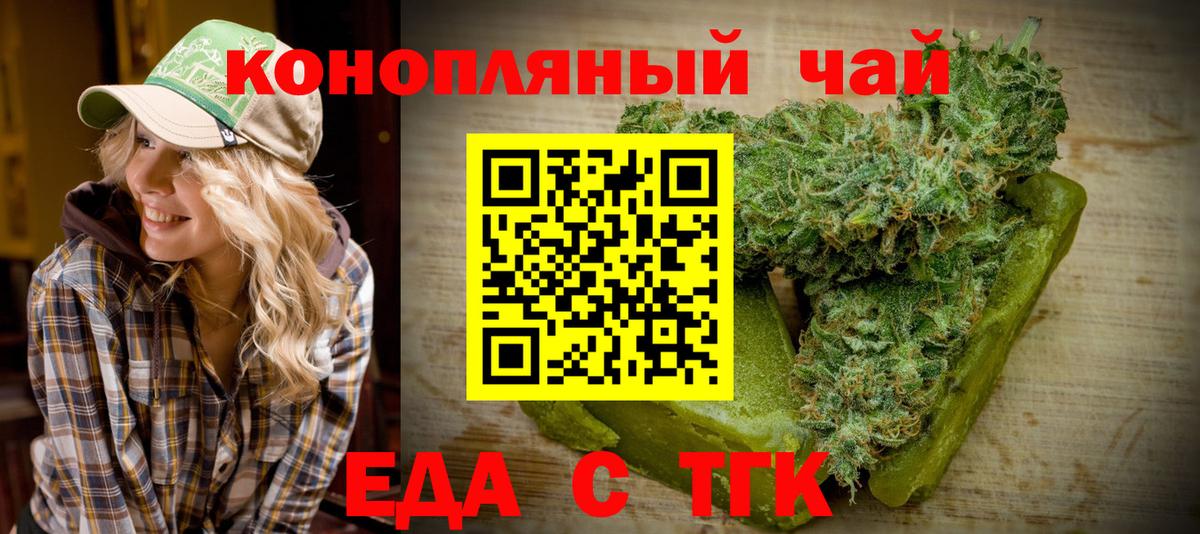 Canna-Cookies марихуана  Вход с VPN  Урус-Мартан 