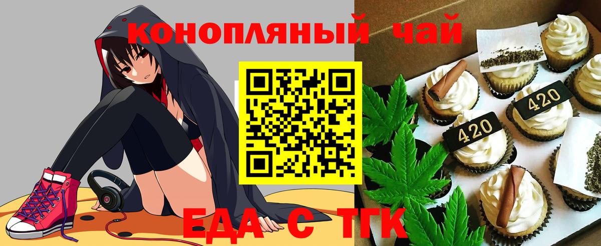 Canna-Cookies марихуана  Урус-Мартан 