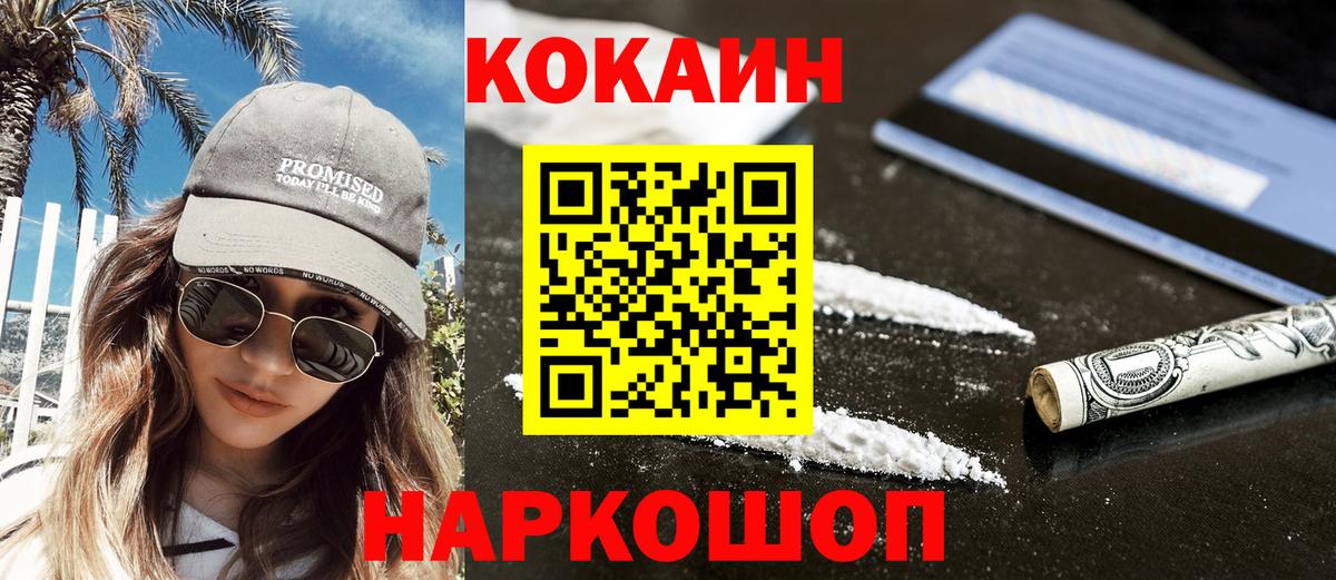 Cocaine 97%  Урус-Мартан  КОКАИН  Кокаин FishScale 