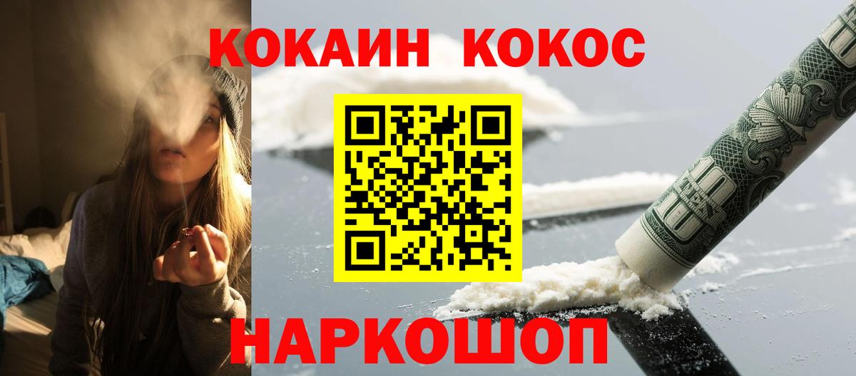 Кокаин Колумбийский  Вход с VPN  Урус-Мартан 