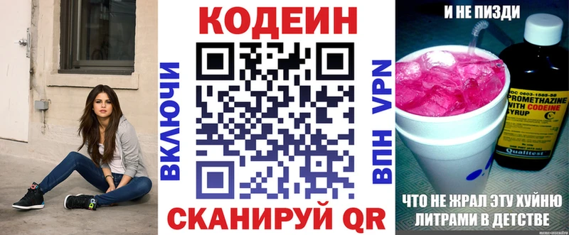 гидра как зайти это телеграм Codein напиток Lean (лин) Урус-Мартан