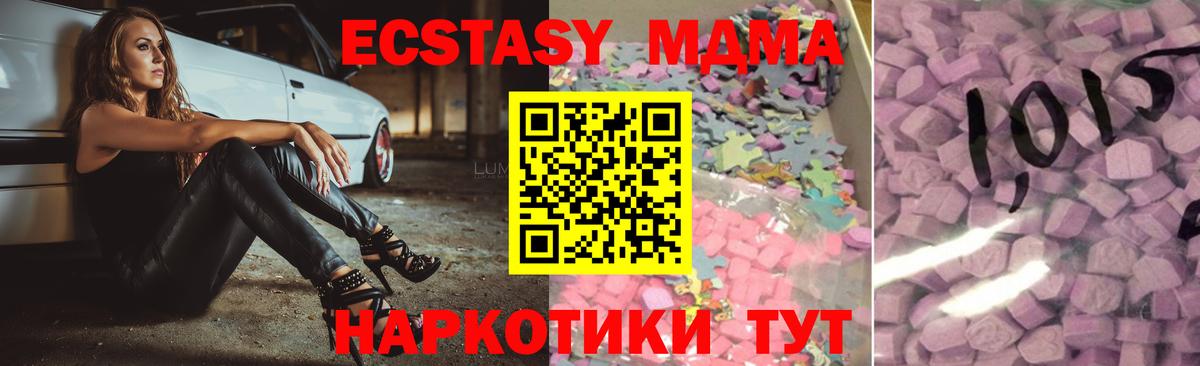 Ecstasy Cube Урус-Мартан