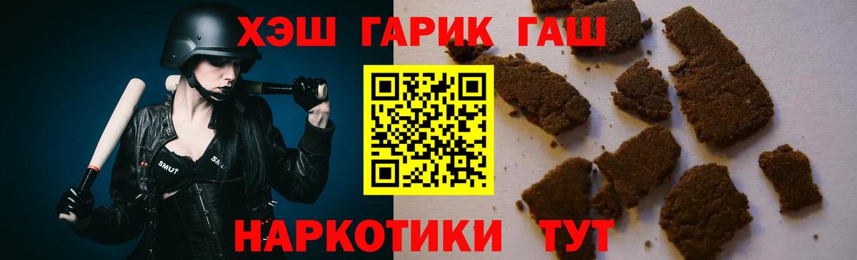 Гашиш 40% ТГК Урус-Мартан