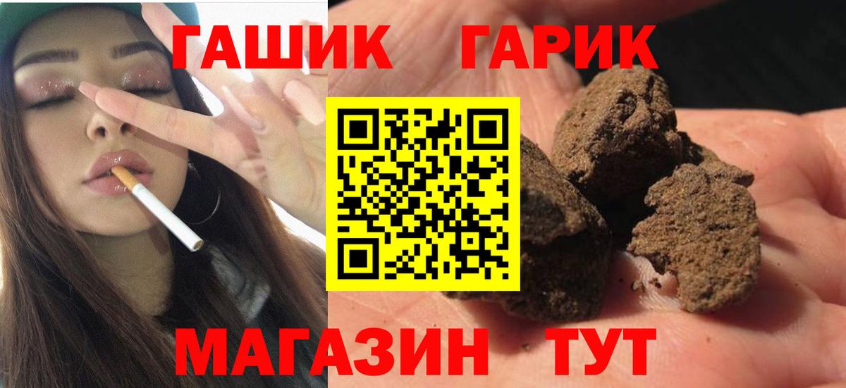 Гашиш 40% ТГК  продажа наркотиков  Вход с VPN  Урус-Мартан  ГАШ гарик  Гашиш 