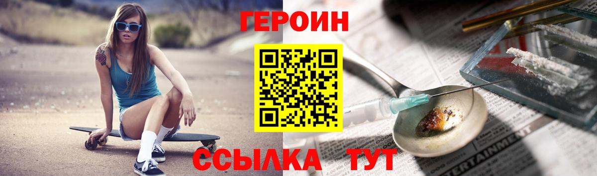 ГЕРОИН  Урус-Мартан  Героин белый 
