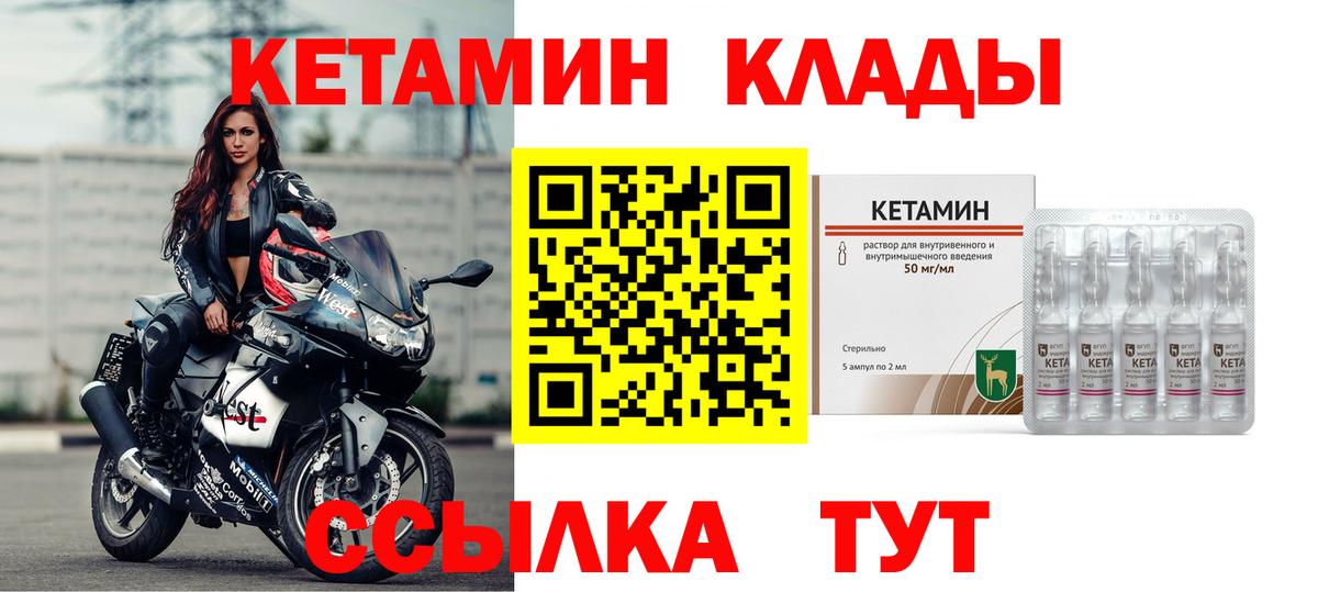 КЕТАМИН ketamine  КЕТАМИН ketamine  мега ссылка  Урус-Мартан  Вход с VPN 