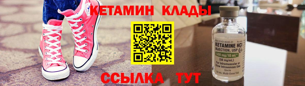 Кетамин ketamine  Урус-Мартан 