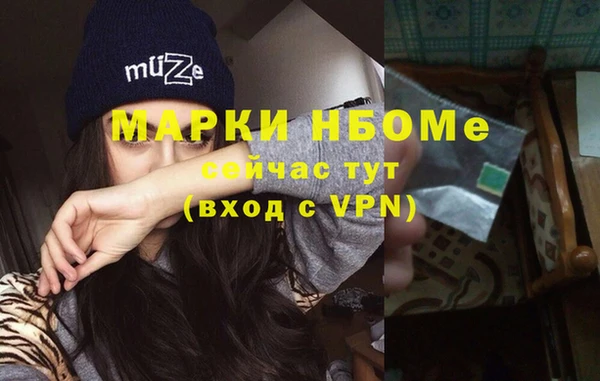 марки nbome Майский