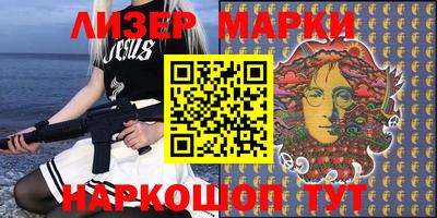 мескалин Новокубанск