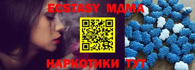 молекула духа Новодвинск