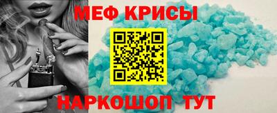 мескалин Новокубанск