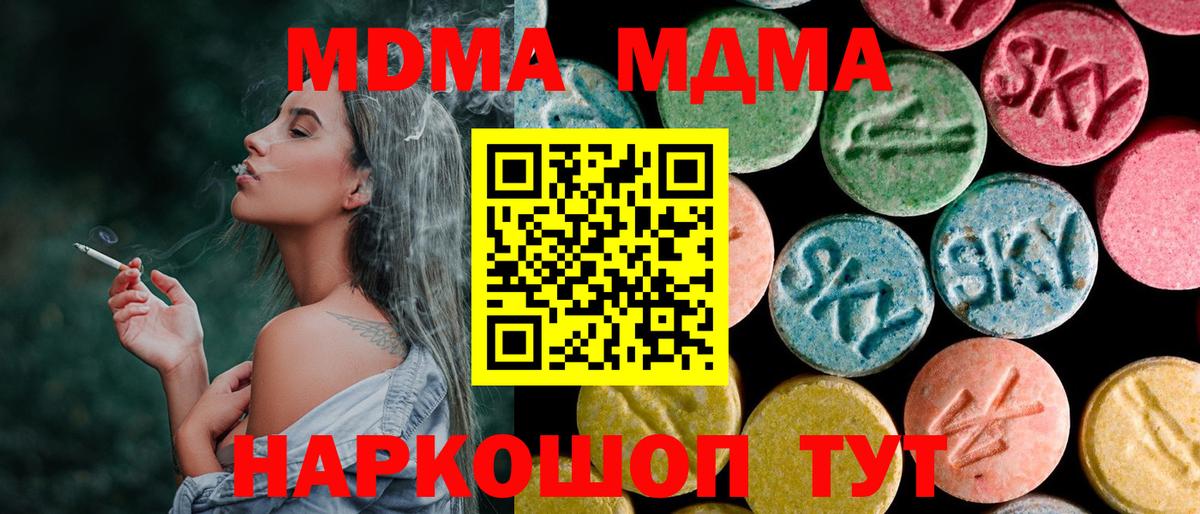 MDMA VHQ  МДМА кристаллы  MDMA  Урус-Мартан 