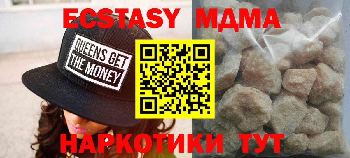 МДМА Molly Урус-Мартан