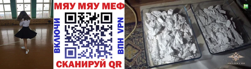 MEGA маркетплейс Урус-Мартан Меф VHQ