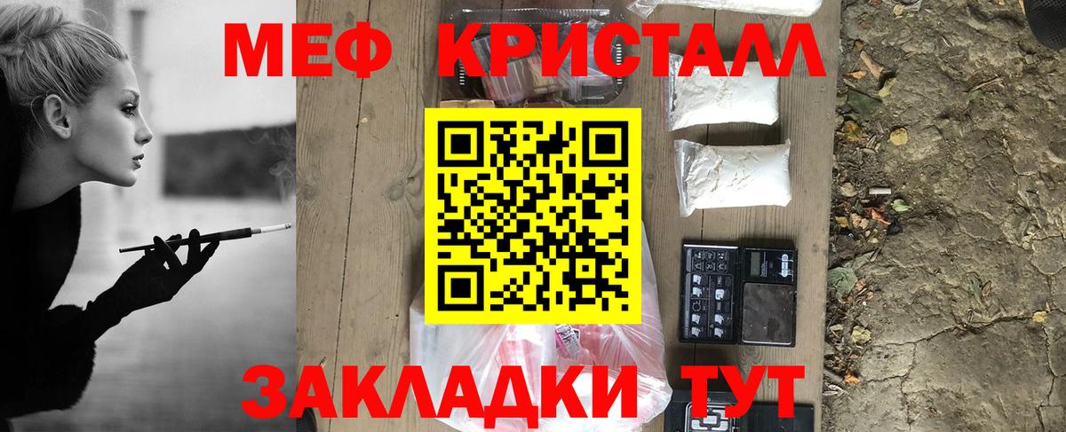 МЕФ 4 MMC  МЯУ-МЯУ мука  Меф  Урус-Мартан  МЯУ-МЯУ 