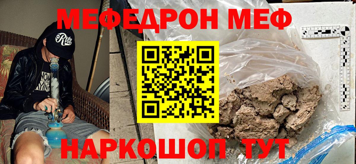 Меф кристаллы Урус-Мартан