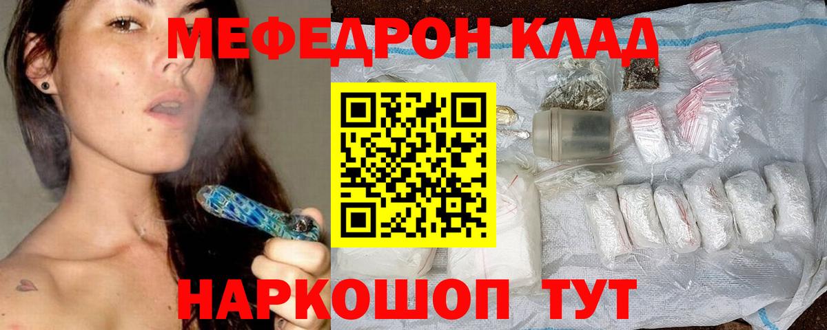 МЯУ-МЯУ мука  МЕФ mephedrone  Урус-Мартан  МЯУ-МЯУ  Вход с VPN  Меф 