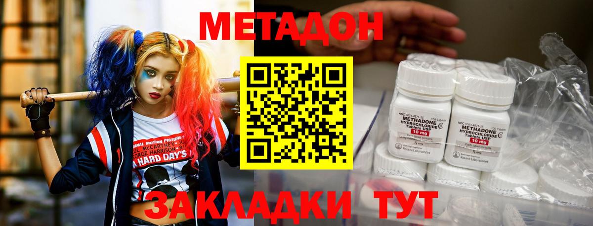 МЕТАДОН мёд Урус-Мартан