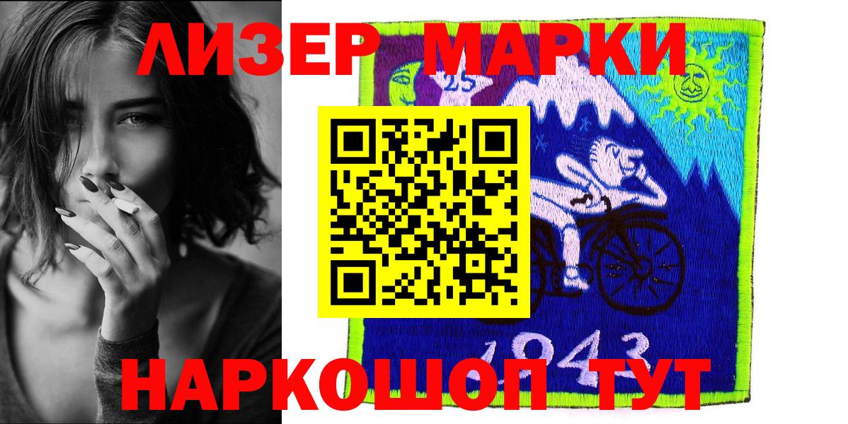 Марки N-bome 1,8мг  Наркотические марки  Урус-Мартан 