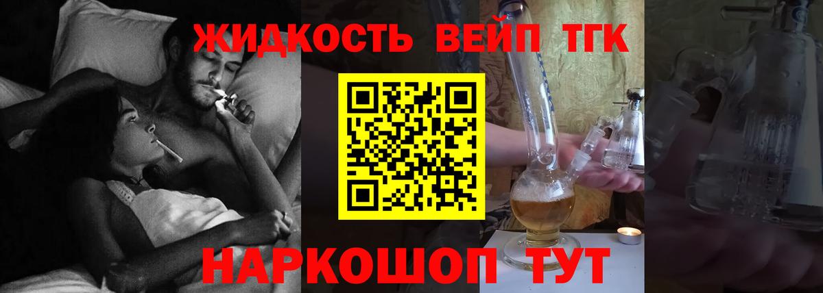 Урус-Мартан  Дистиллят ТГК Wax  где найти наркотики  Вход с VPN 